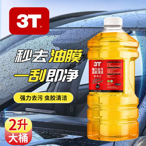 汽车油共多少毫升